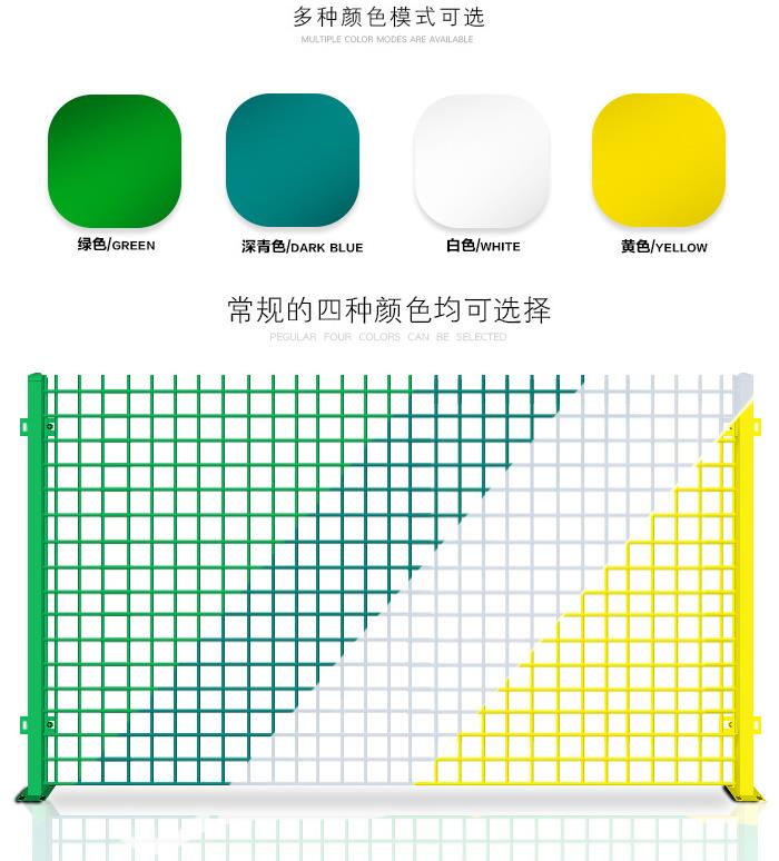 機場護(hù)欄網(wǎng)顏色